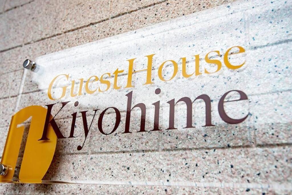 Guest House Kiyohime Tanabe Exteriér fotografie